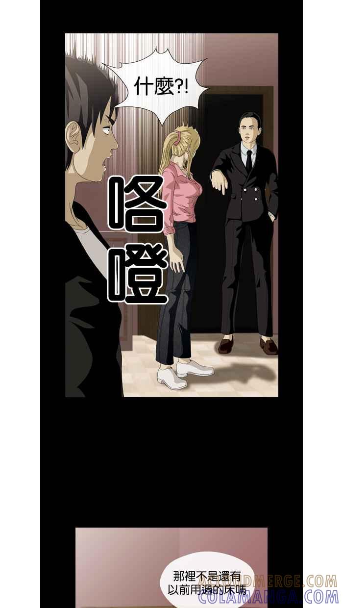 《超级助手》第24话 第22页