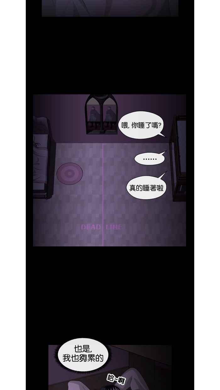 《超级助手》第24话 第57页