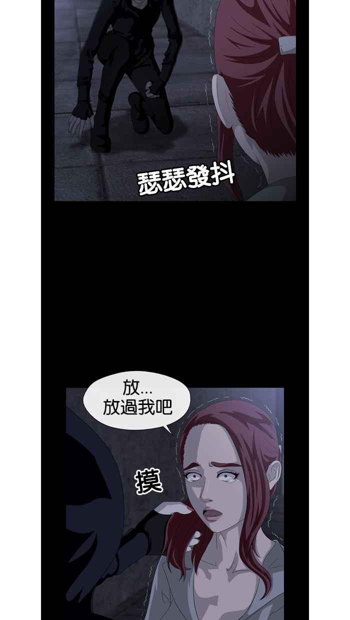 《超级助手》第24话 第44页