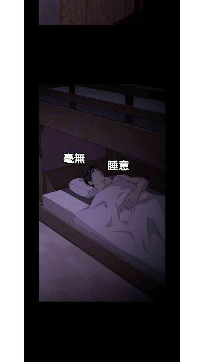 《超级助手》第24话 第53页