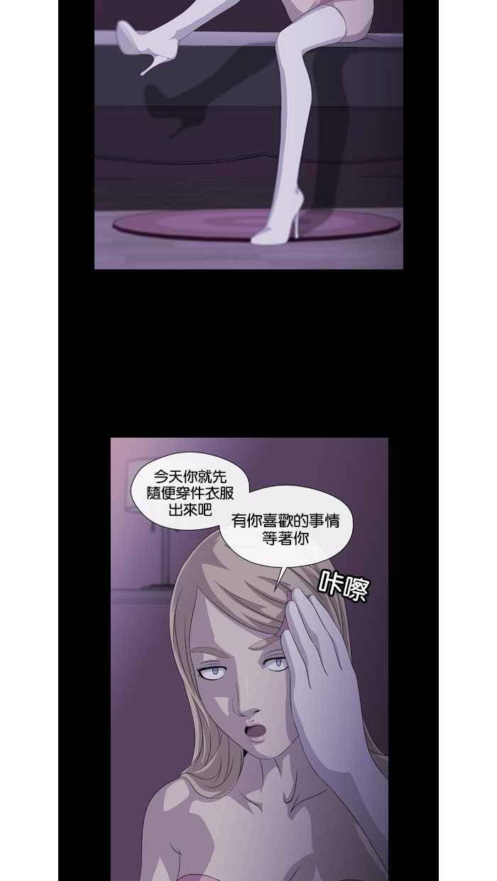 《超级助手》第24话 第63页