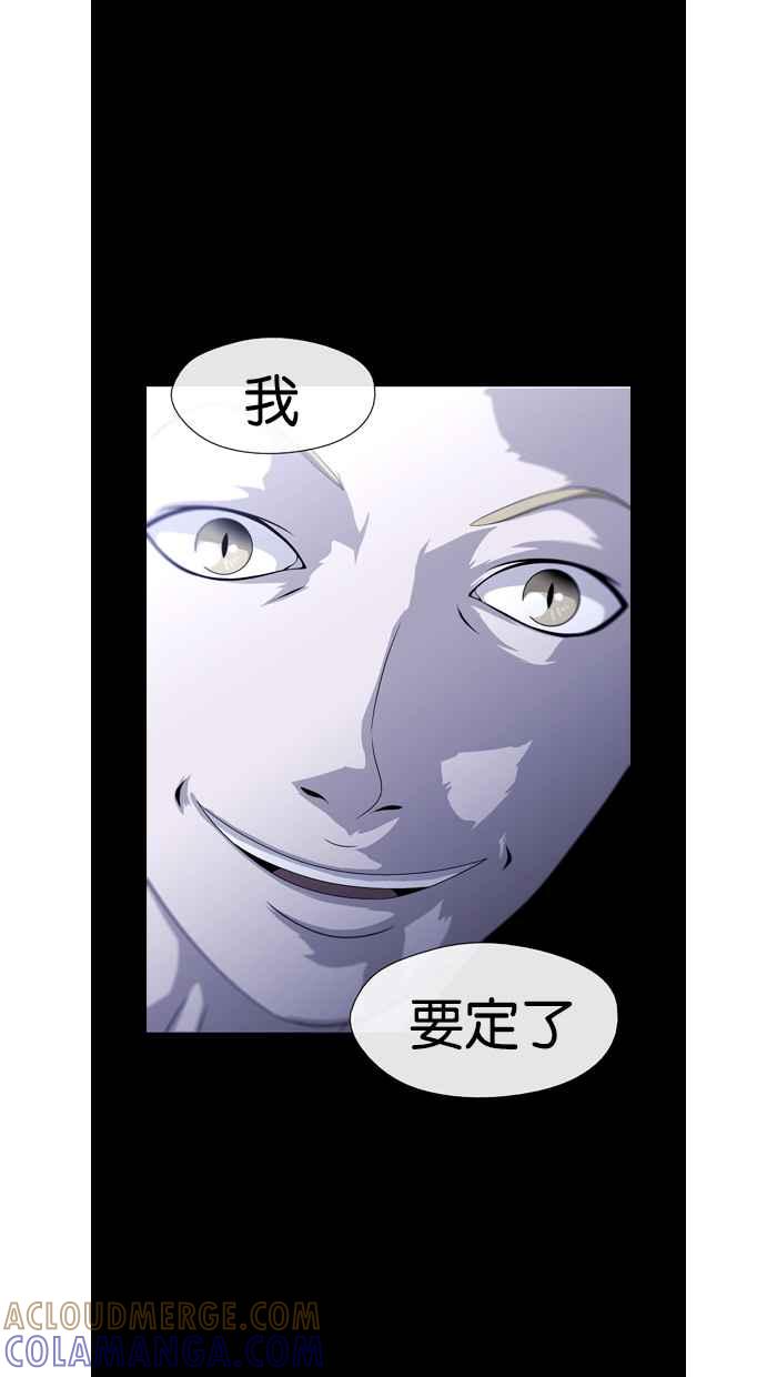 《超级助手》第24话 第46页