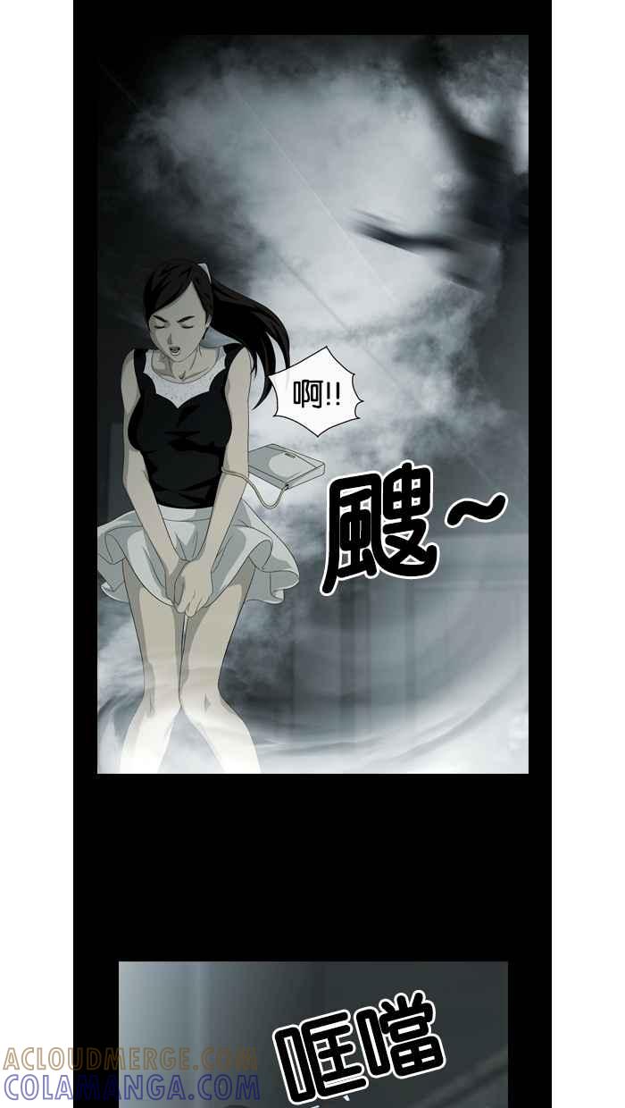 《超级助手》第25话 第61页