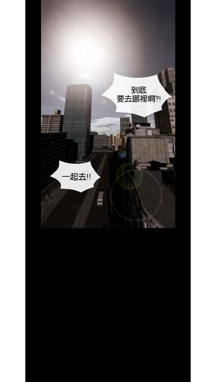 《超级助手》第25话 第53页