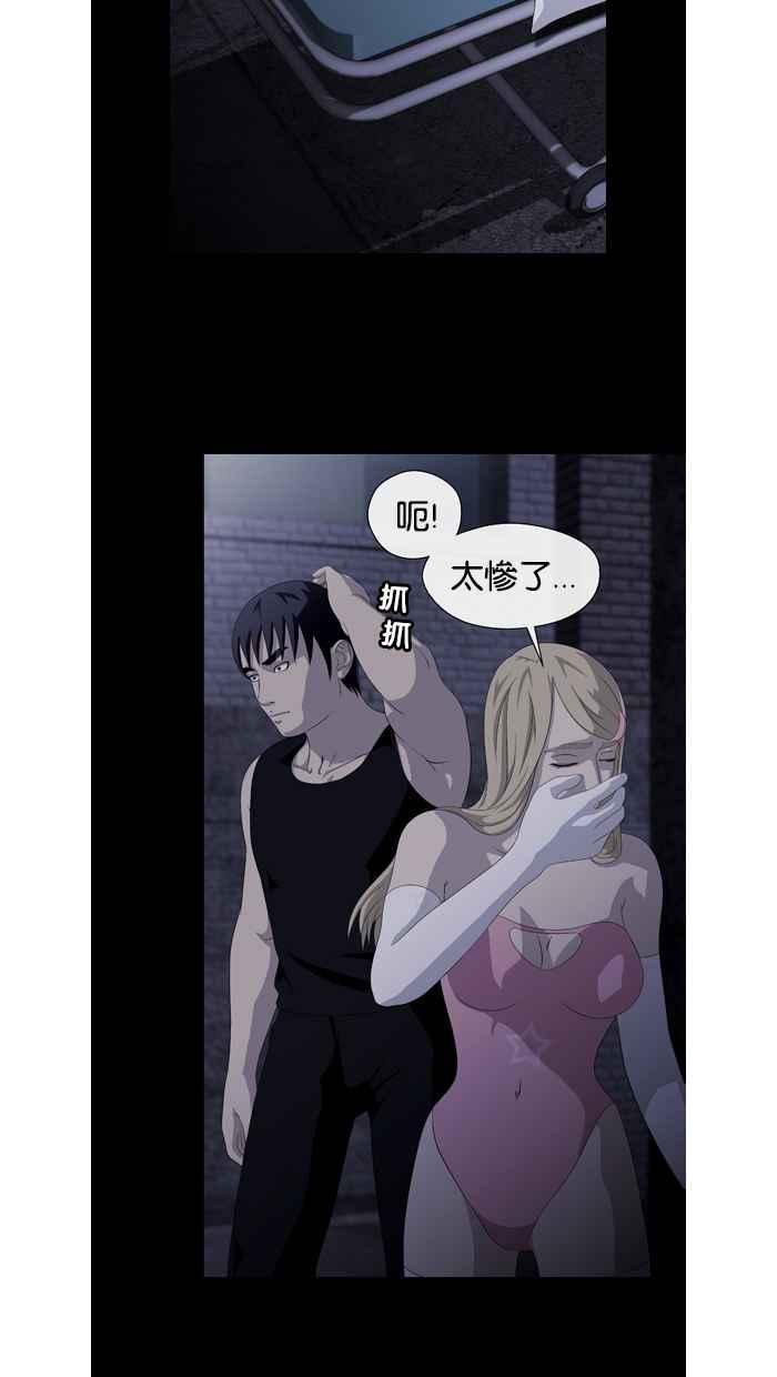 《超级助手》第25话 第5页