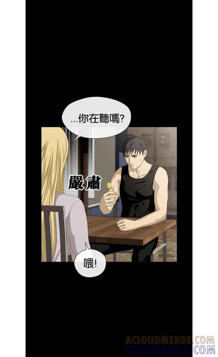 《超级助手》第25话 第46页