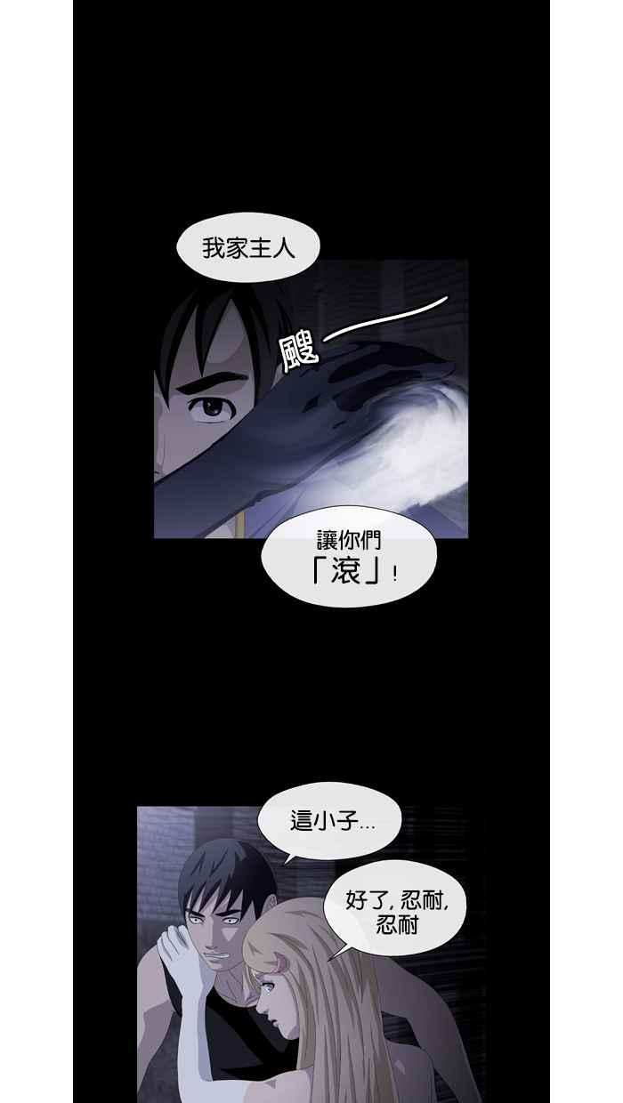 《超级助手》第25话 第17页