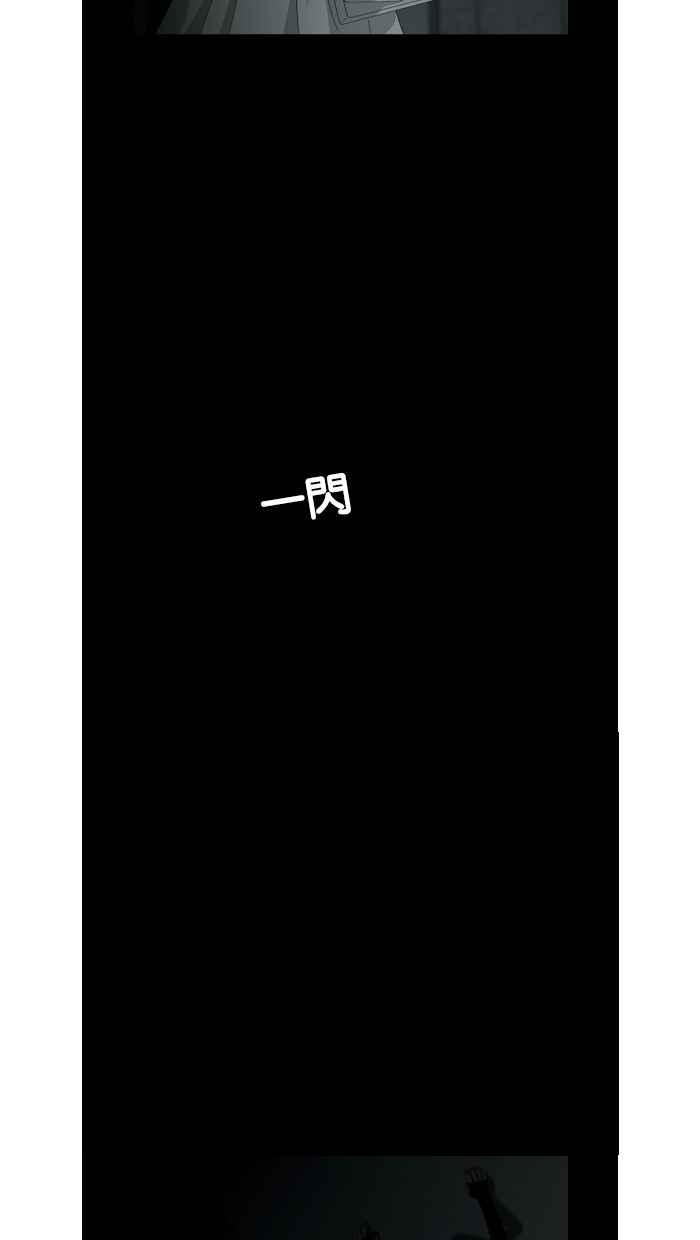 《超级助手》第25话 第57页