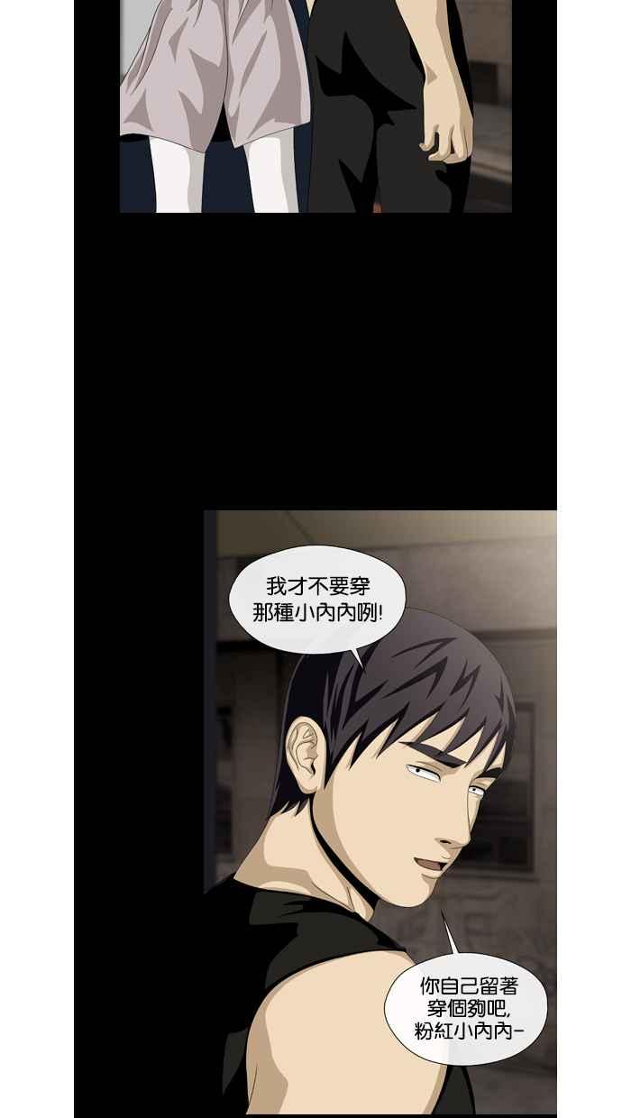 《超级助手》第25话 第50页