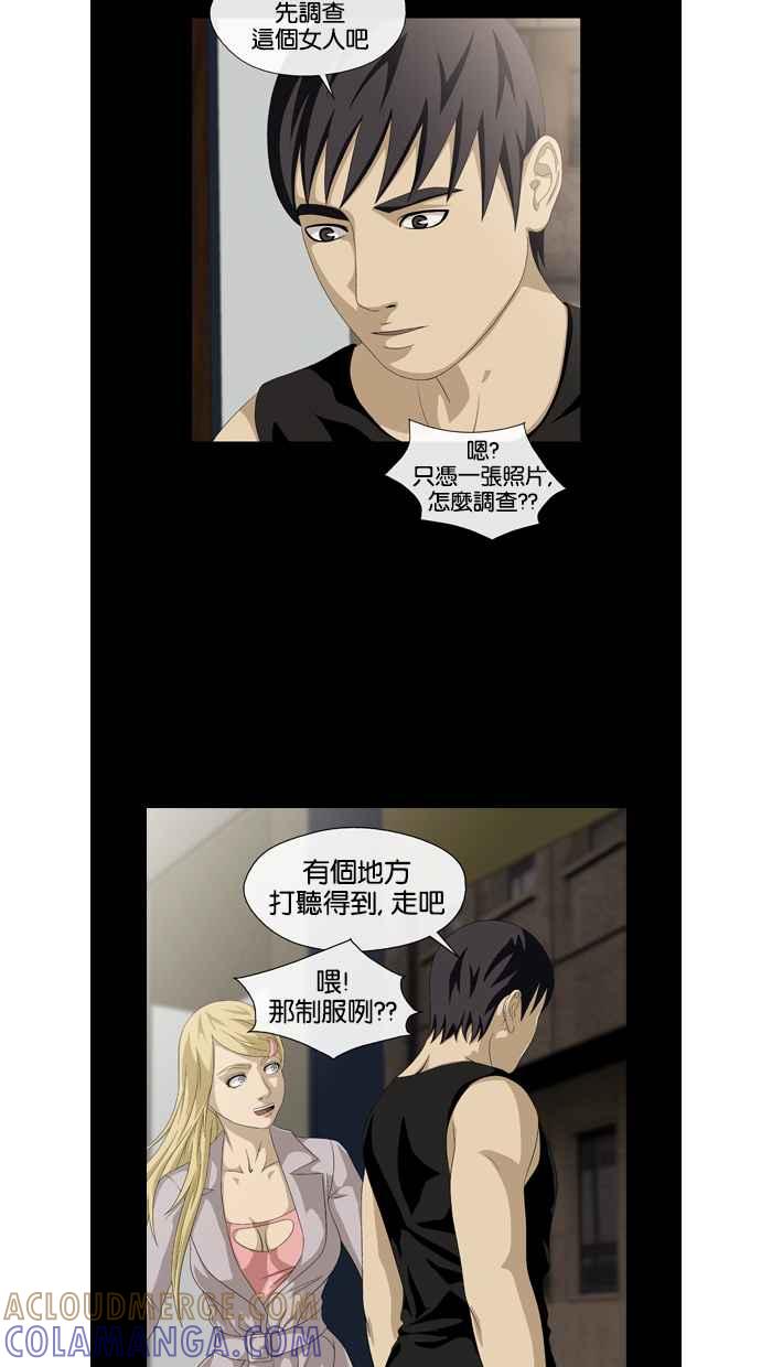 《超级助手》第25话 第49页