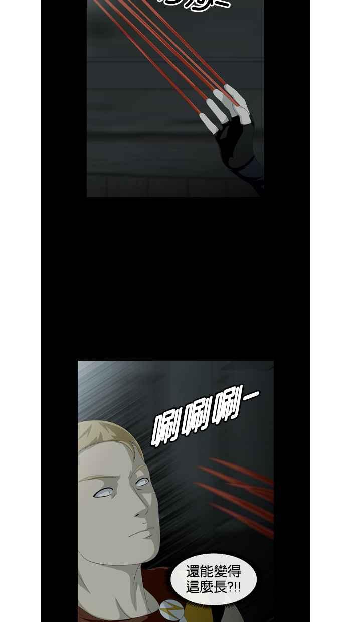 《超级助手》第26话 第45页