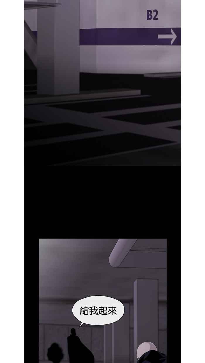 《超级助手》第26话 第56页
