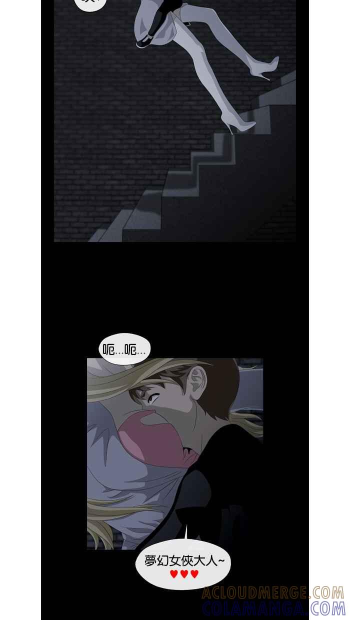 《超级助手》第26话 第16页