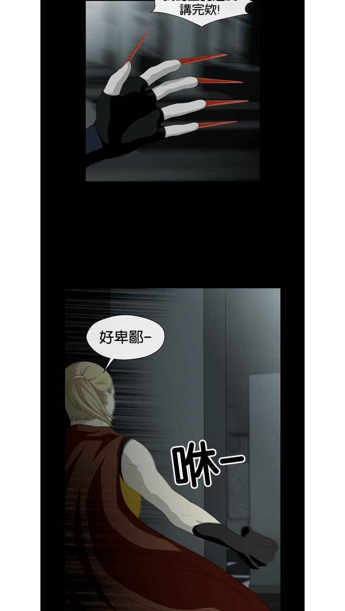《超级助手》第26话 第42页
