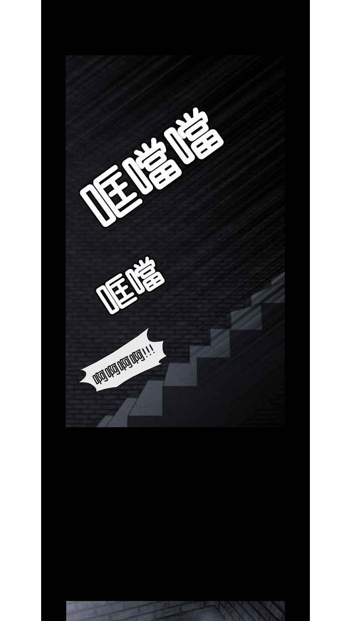 《超级助手》第26话 第17页