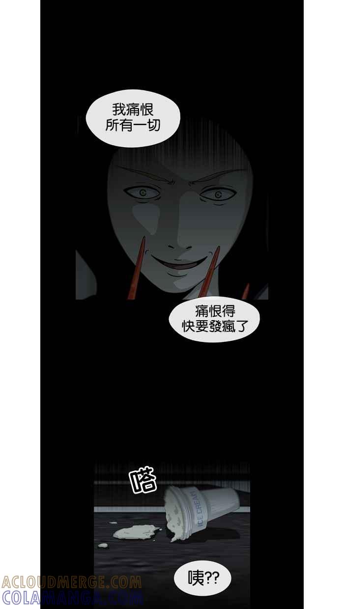 《超级助手》第26话 第37页