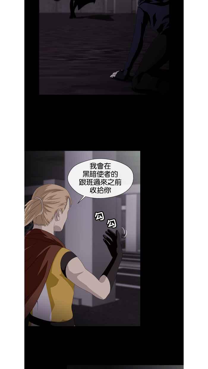 《超级助手》第26话 第57页