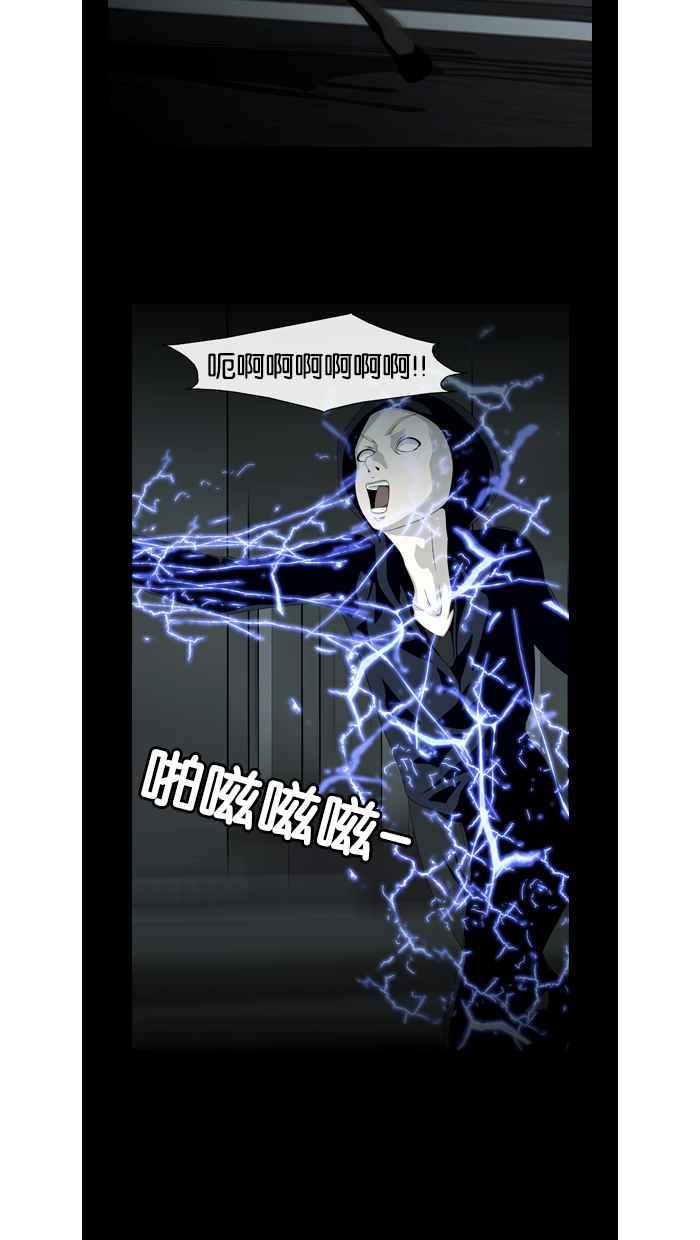 《超级助手》第26话 第47页