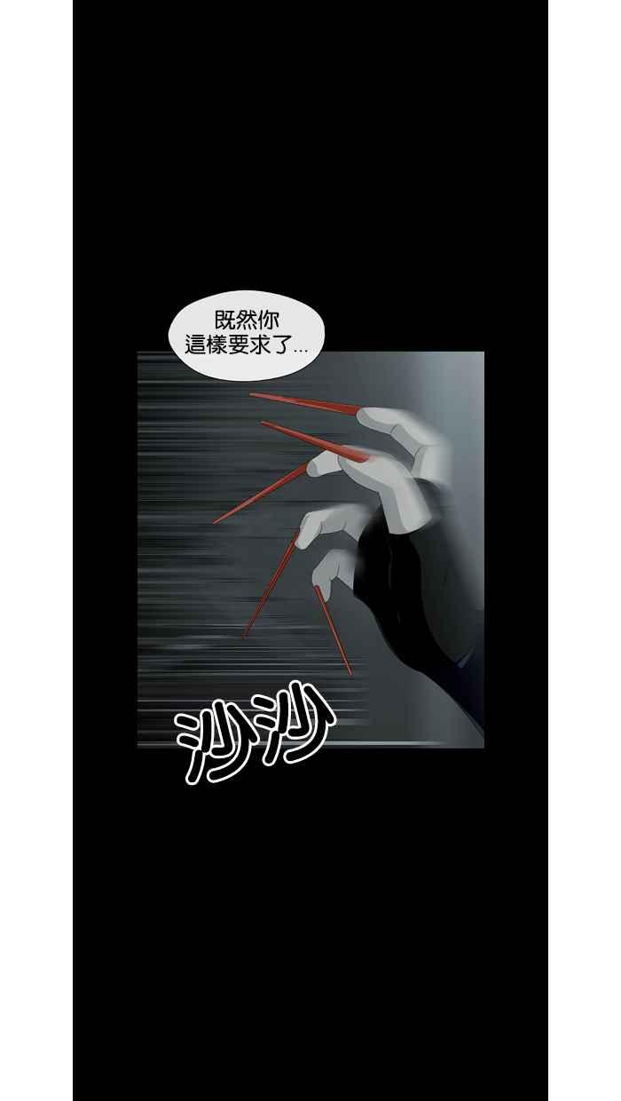《超级助手》第26话 第8页