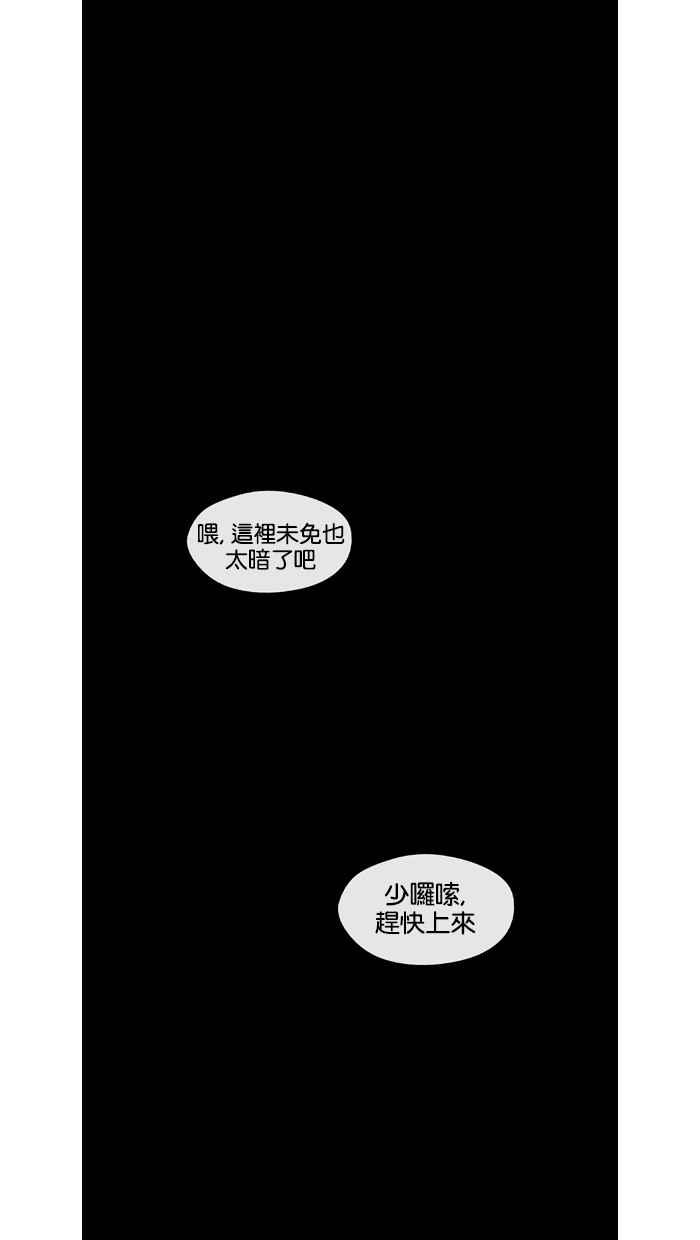 《超级助手》第26话 第11页