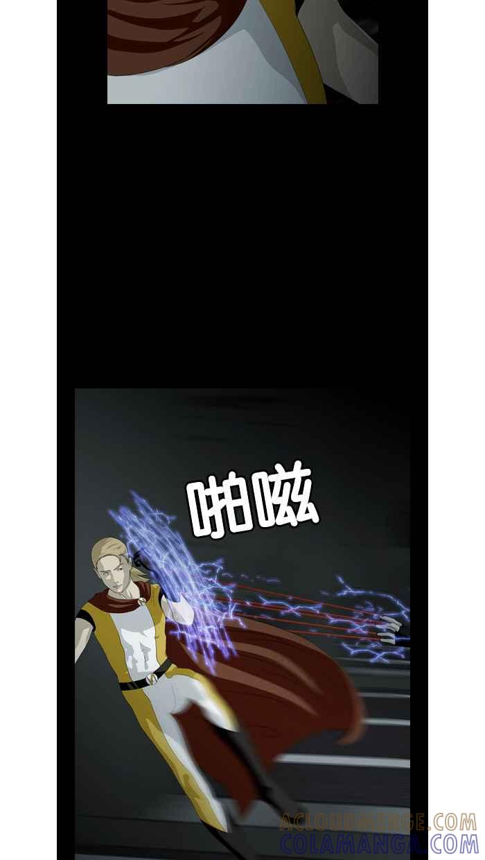 《超级助手》第26话 第46页