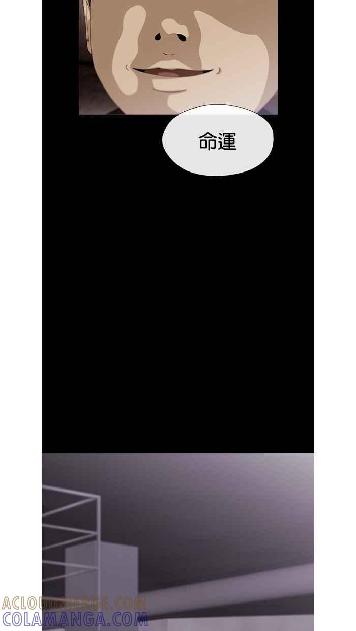 《超级助手》第26话 第55页