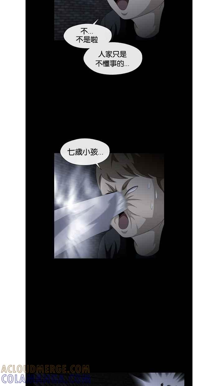 《超级助手》第26话 第22页