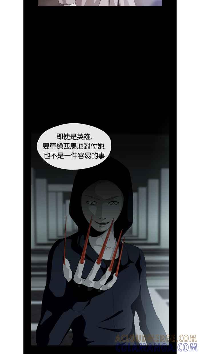 《超级助手》第26话 第34页