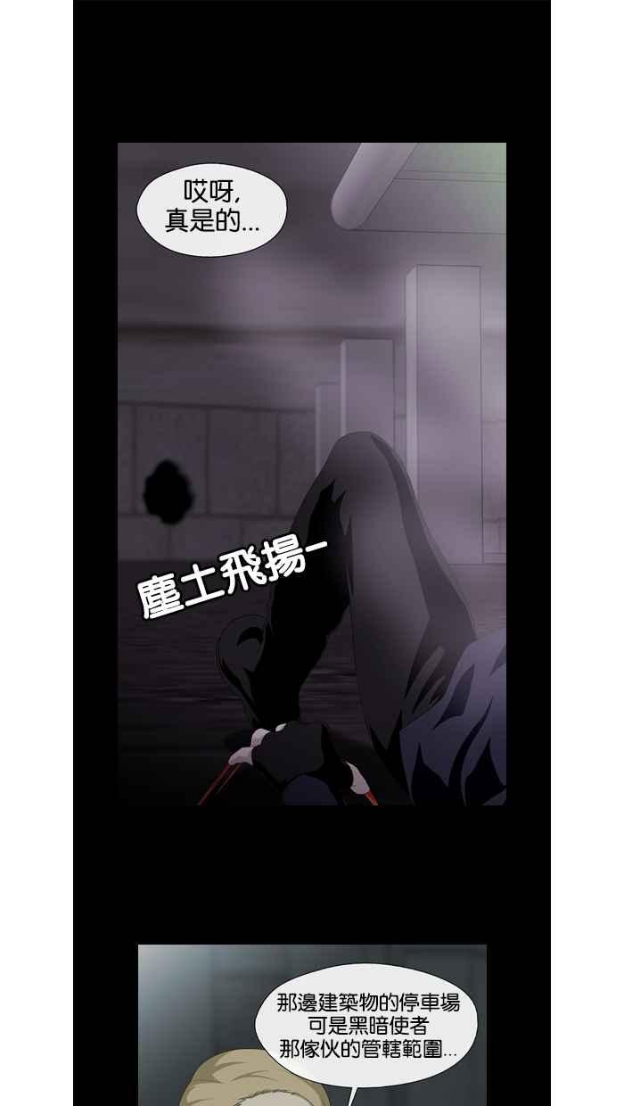 《超级助手》第26话 第50页