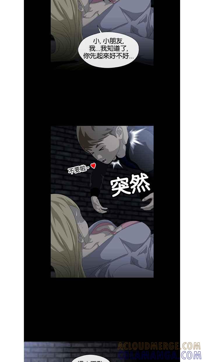 《超级助手》第26话 第19页