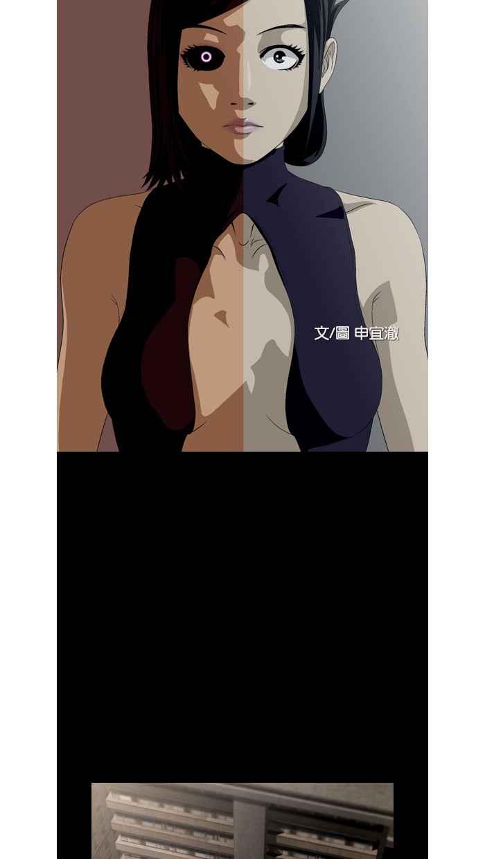 《超级助手》第27话 第15页