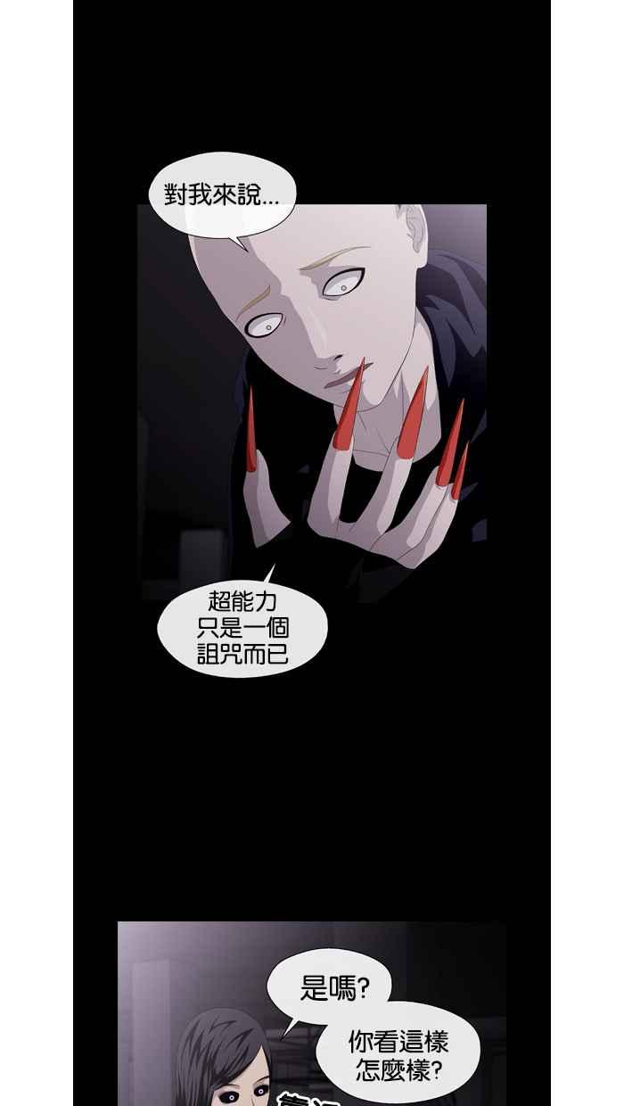 《超级助手》第27话 第11页