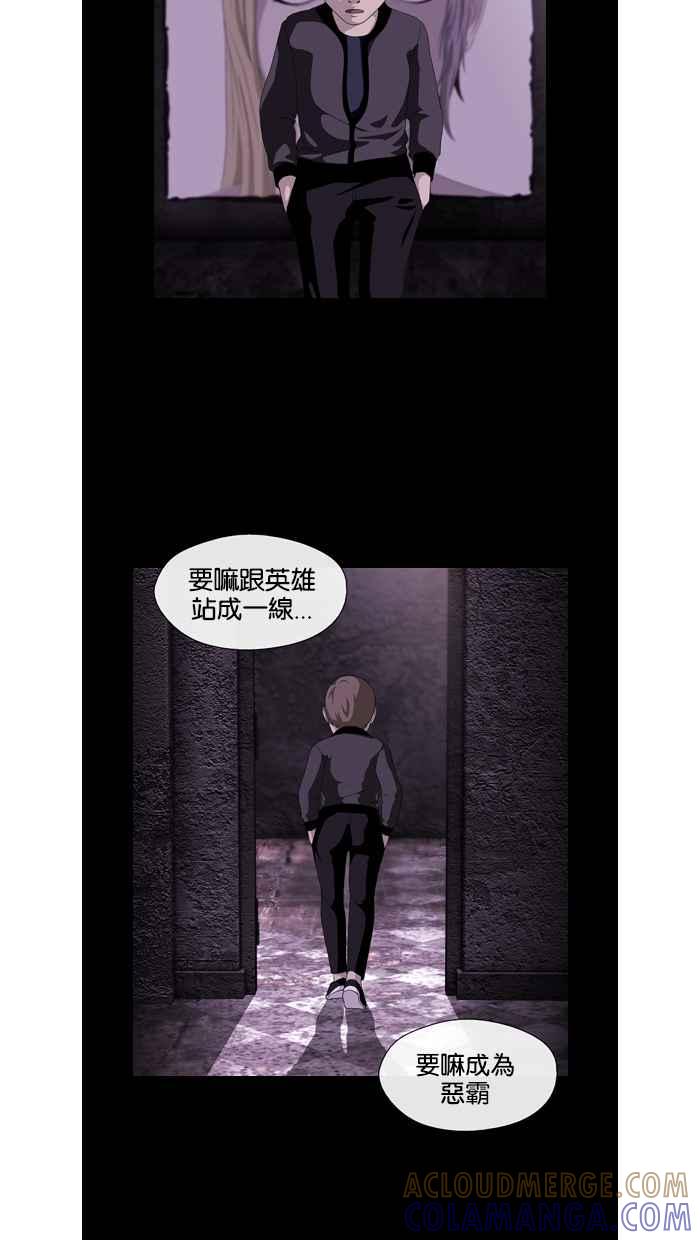 《超级助手》第27话 第28页