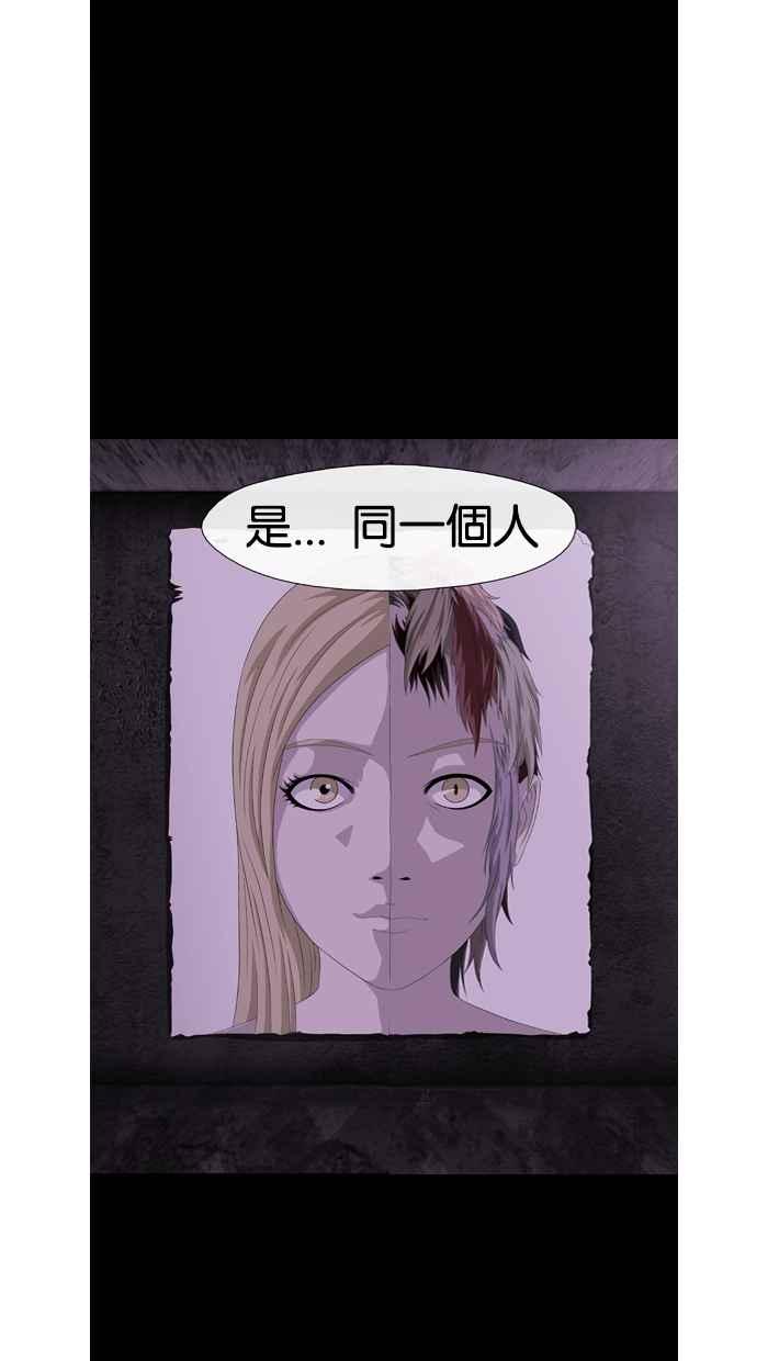 《超级助手》第27话 第23页