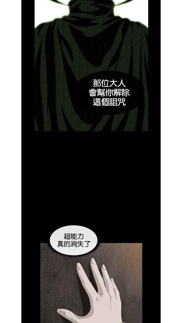 《超级助手》第27话 第42页