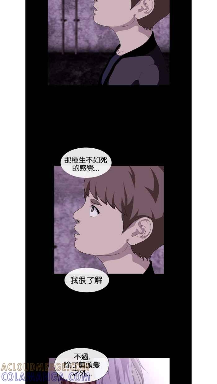 《超级助手》第27话 第25页