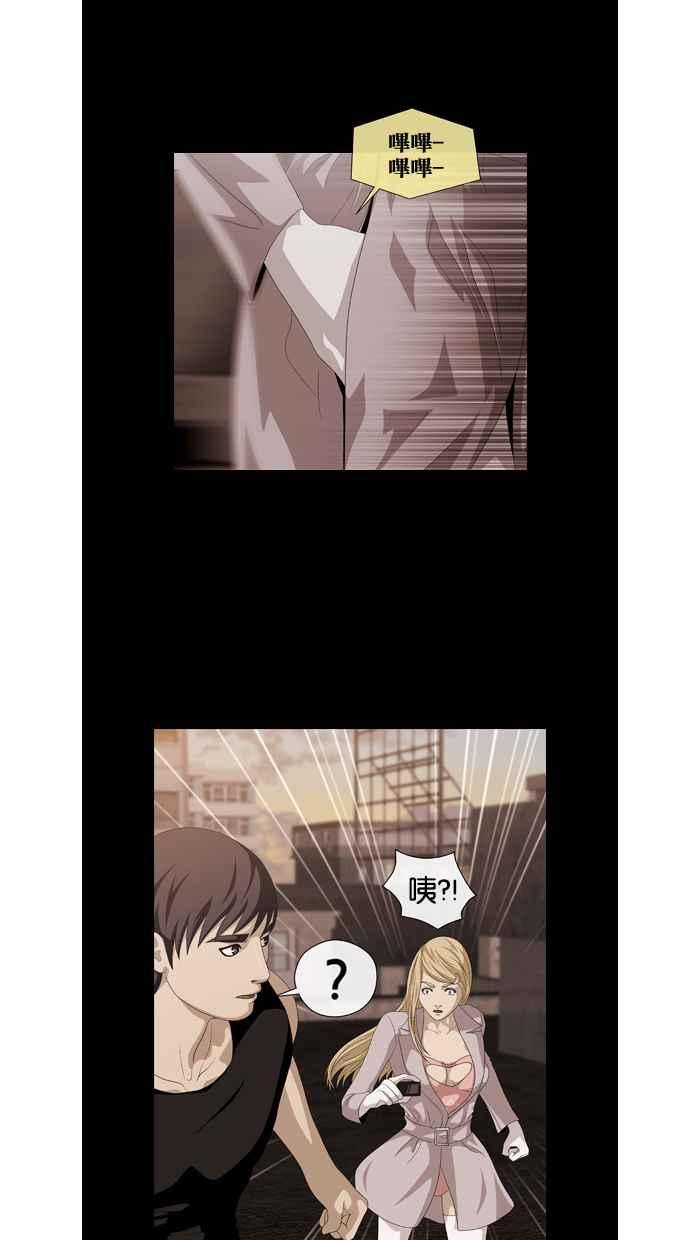 《超级助手》第27话 第32页