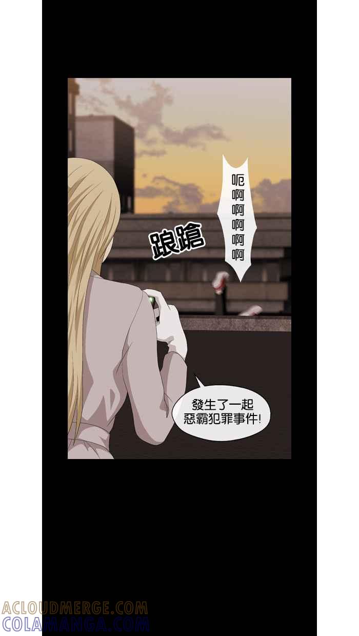 《超级助手》第27话 第34页
