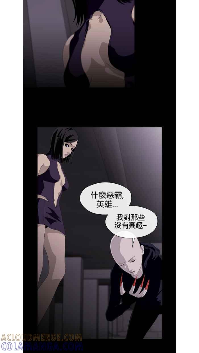 《超级助手》第27话 第10页