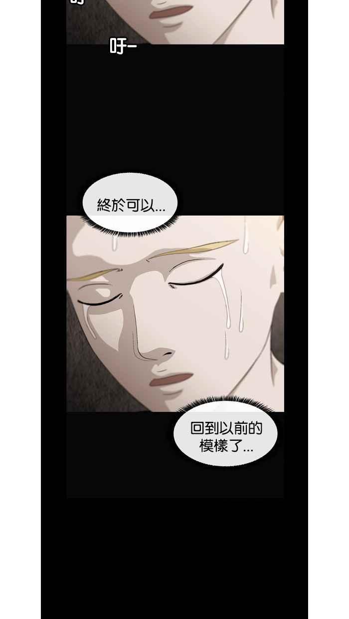 《超级助手》第27话 第45页