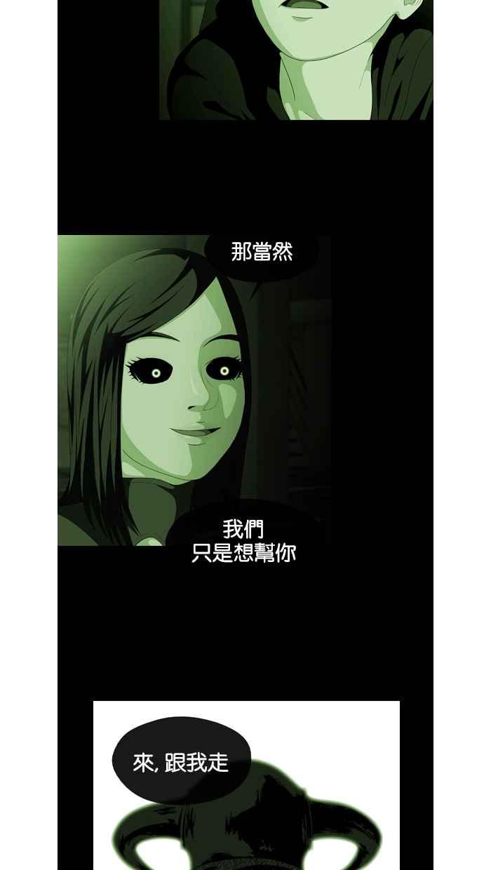 《超级助手》第27话 第41页