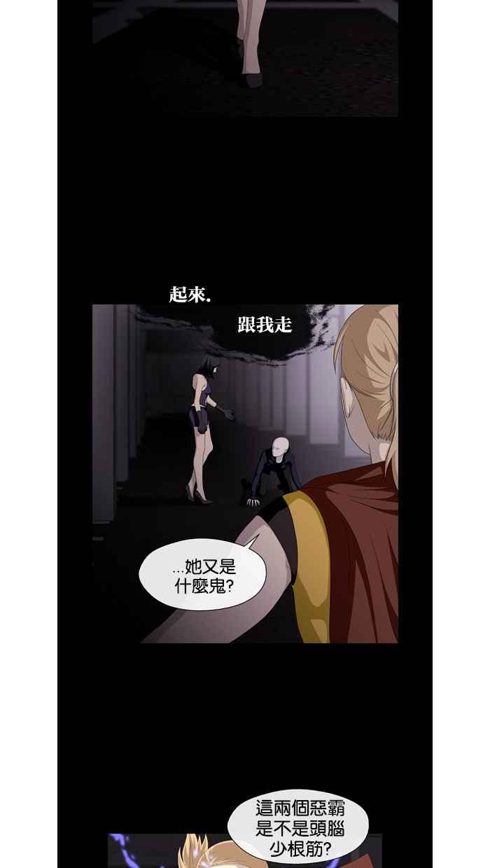 《超级助手》第27话 第5页