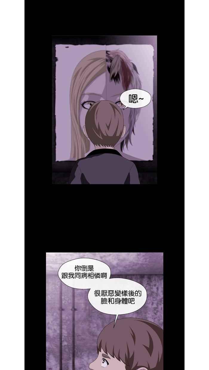 《超级助手》第27话 第24页