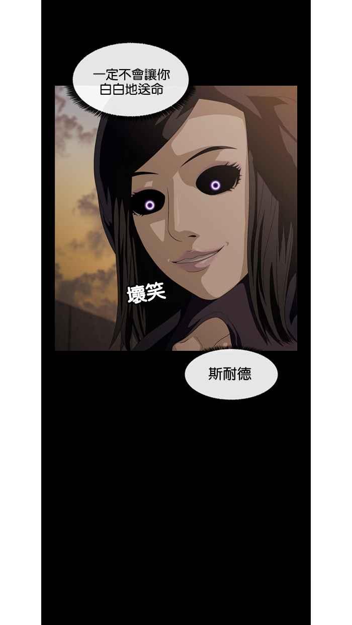 《超级助手》第27话 第50页
