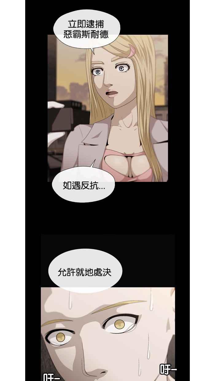 《超级助手》第27话 第44页