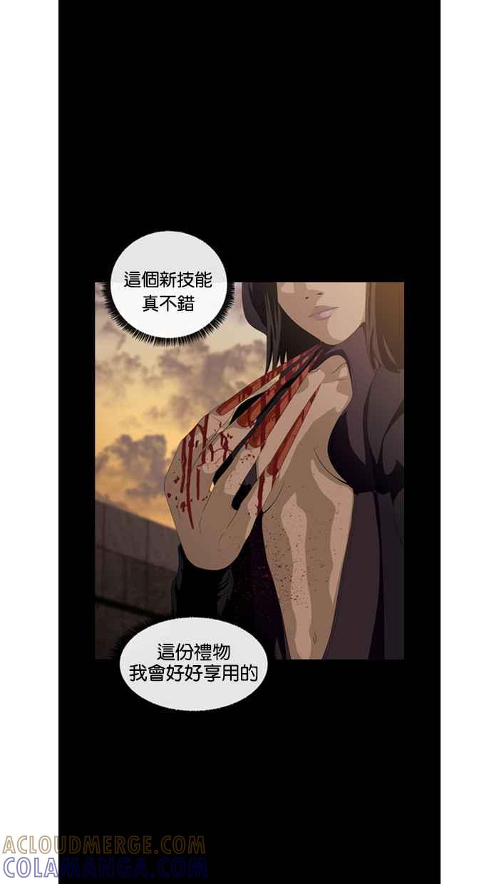 《超级助手》第27话 第49页