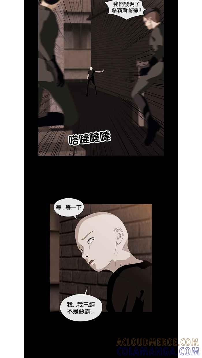 《超级助手》第28话 第4页