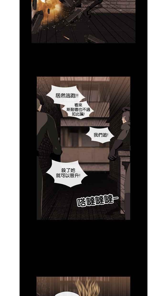 《超级助手》第28话 第6页