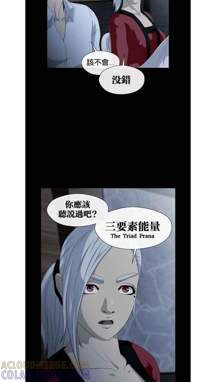 《超级助手》第28话 第37页