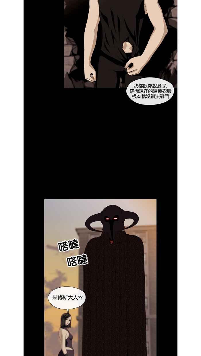 《超级助手》第28话 第57页